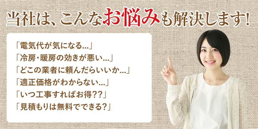 こんなお悩み解決します！